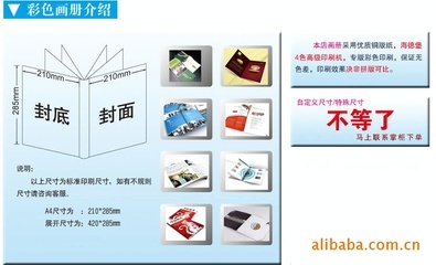 公司畫冊(cè) 印刷廠家 產(chǎn)品畫冊(cè) 宣傳冊(cè) 企業(yè)宣傳畫冊(cè) - 公司畫冊(cè) 印刷廠家 產(chǎn)品畫冊(cè) 宣傳冊(cè) 企業(yè)宣傳畫冊(cè)廠家 - 公司畫冊(cè) 印刷廠家 產(chǎn)品畫冊(cè) 宣傳冊(cè) 企業(yè)宣傳畫冊(cè)價(jià)格 - 北京盛京隆業(yè)印務(wù)技術(shù) - 