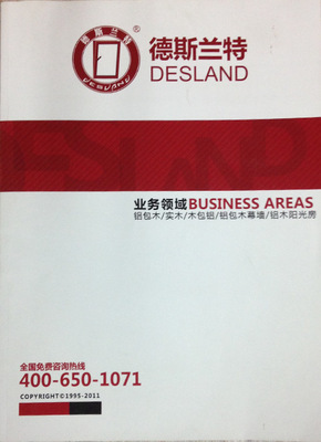 圖片、畫冊-產品畫冊 企業樣本-圖片、畫冊盡在阿里巴巴-上海言亞印務