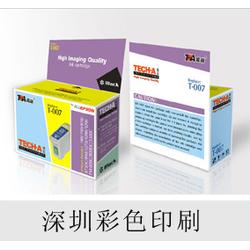 彩色印務(wù)批發(fā) 彩色印務(wù)供應(yīng) 彩色印務(wù)廠家 