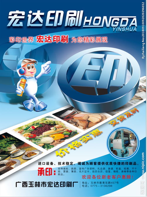 印刷廠 立體印字圖片