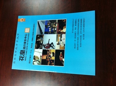 專業印刷服務 兒童音樂畫冊與彩頁印刷——深圳市玖捌印刷有限責任公司